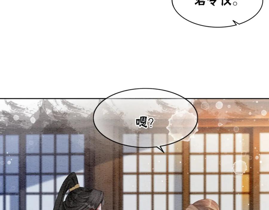 冲喜王妃 - 第91话 我爱你 - 第82张图