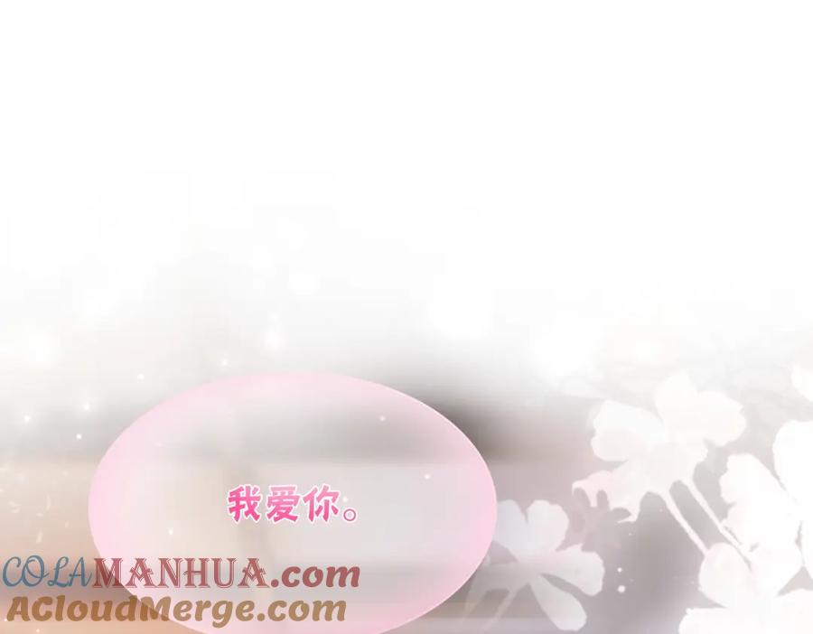 冲喜王妃 - 第91话 我爱你 - 第85张图