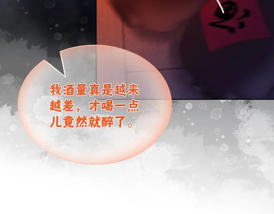 冲喜王妃 - 第91话 我爱你 - 第91张图