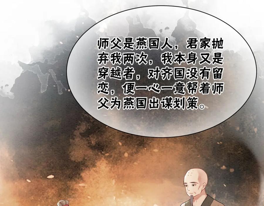 冲喜王妃 - 第91话 我爱你 - 第64张图