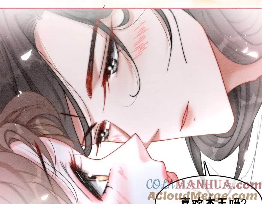 冲喜王妃 - 第91话 我爱你 - 第113张图