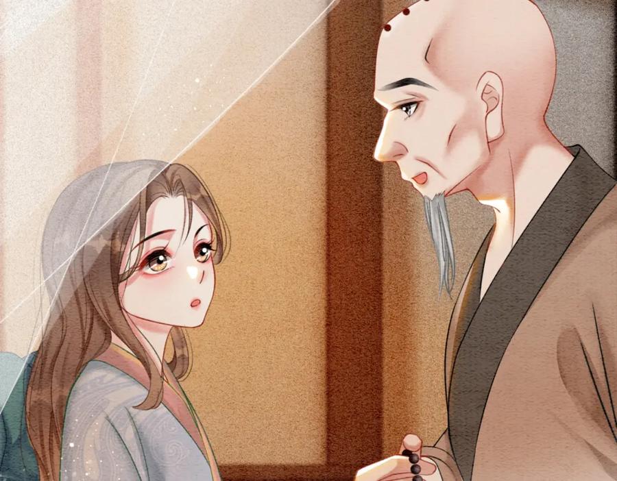 冲喜王妃 - 第91话 我爱你 - 第55张图