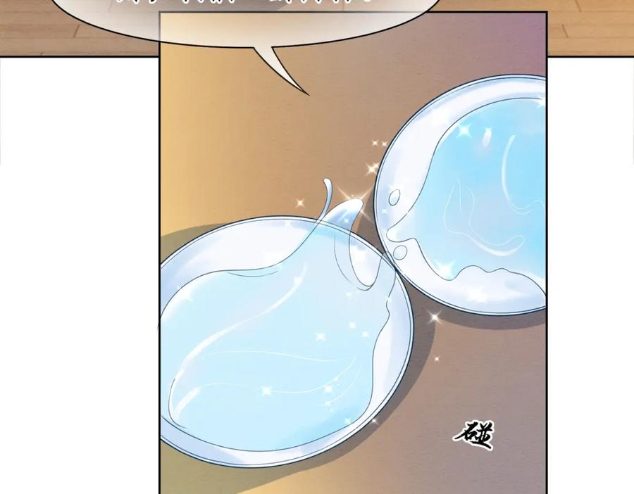 冲喜王妃 - 第91话 我爱你 - 第24张图