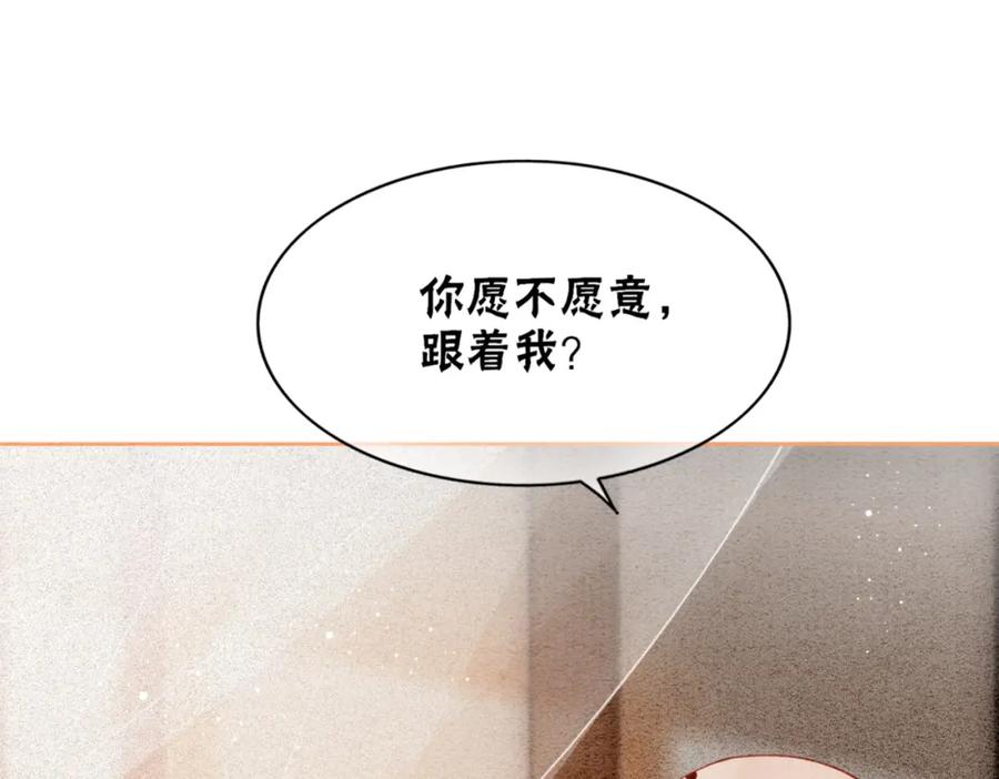 冲喜王妃 - 第91话 我爱你 - 第54张图