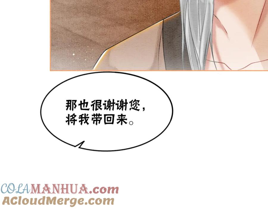 冲喜王妃 - 第91话 我爱你 - 第53张图