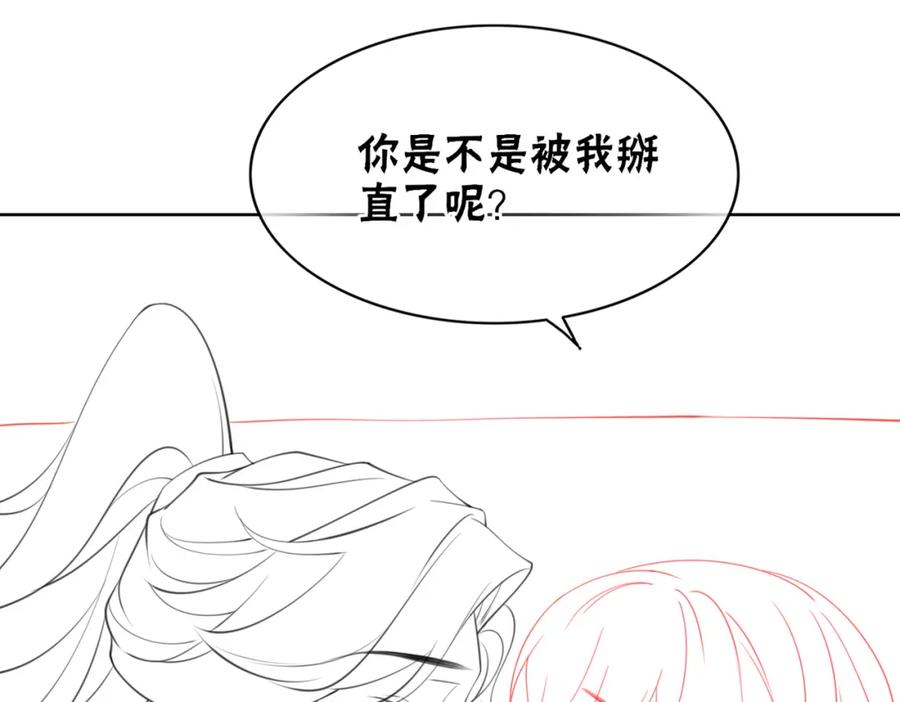 冲喜王妃 - 第91话 我爱你 - 第123张图