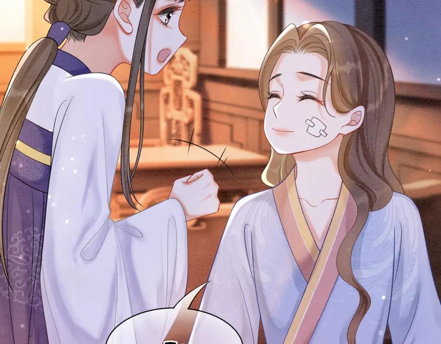 冲喜王妃 - 第91话 我爱你 - 第59张图