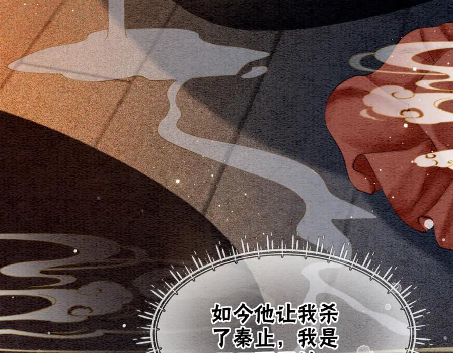 冲喜王妃 - 第91话 我爱你 - 第78张图