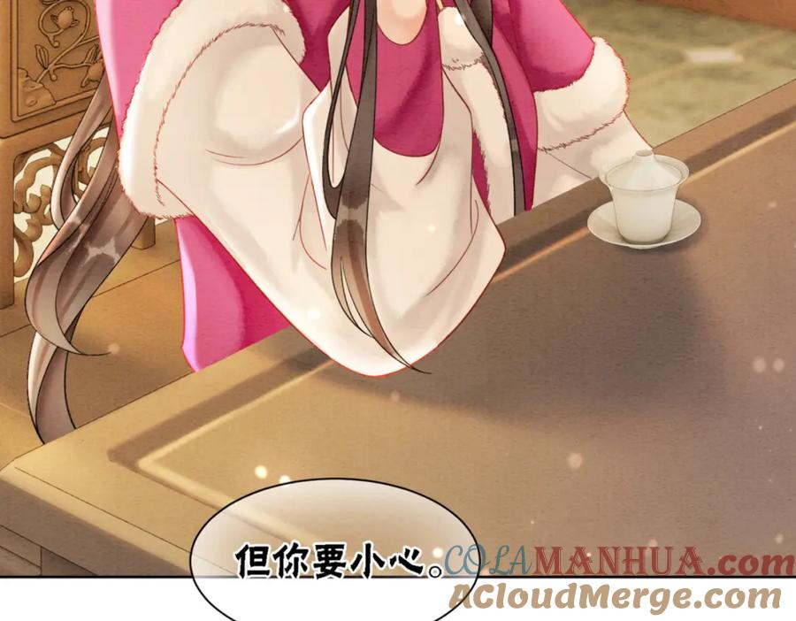 冲喜王妃 - 第92话 误会初解 - 第67张图