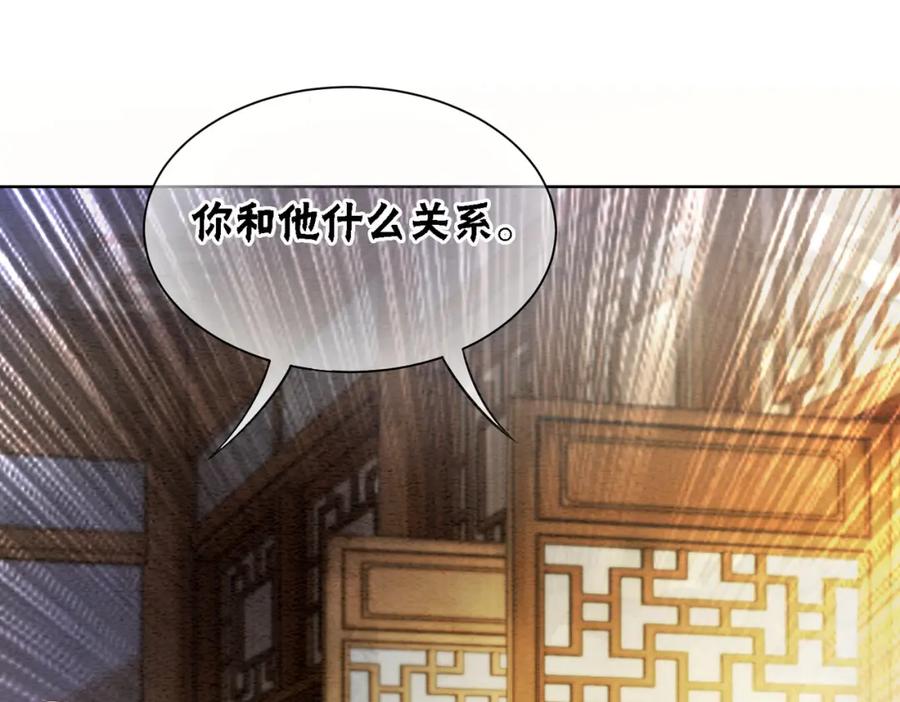 冲喜王妃 - 第92话 误会初解 - 第84张图