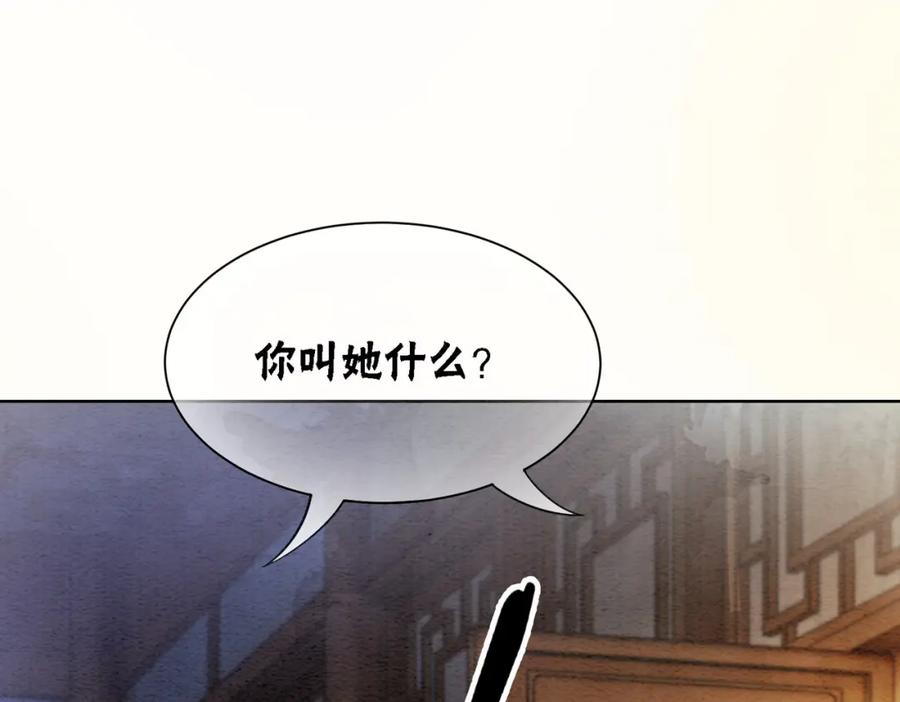 冲喜王妃 - 第92话 误会初解 - 第81张图