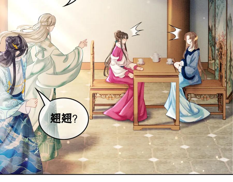 冲喜王妃 - 第92话 误会初解 - 第78张图