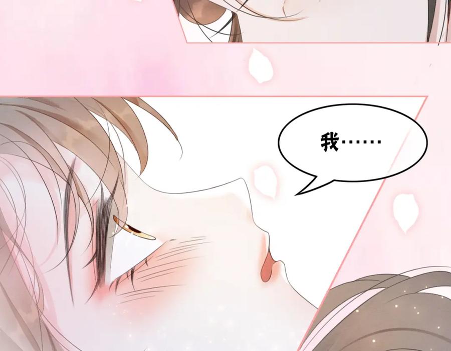 冲喜王妃 - 第92话 误会初解 - 第8张图