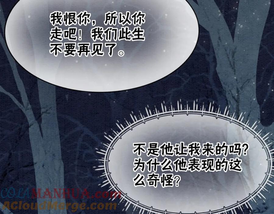 冲喜王妃 - 第92话 误会初解 - 第91张图