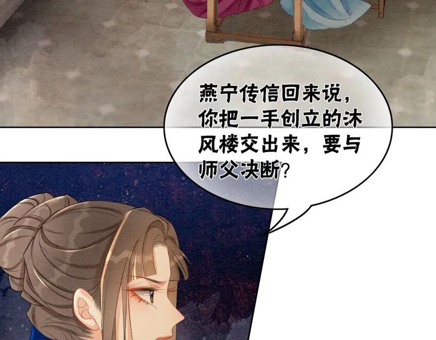 冲喜王妃 - 第92话 误会初解 - 第62张图