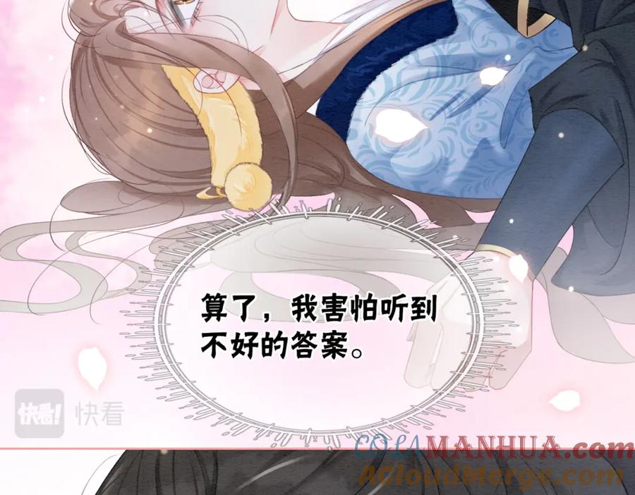 冲喜王妃 - 第92话 误会初解 - 第10张图