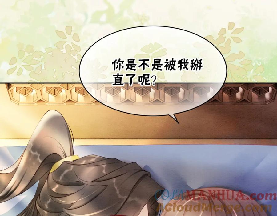 冲喜王妃 - 第92话 误会初解 - 第19张图