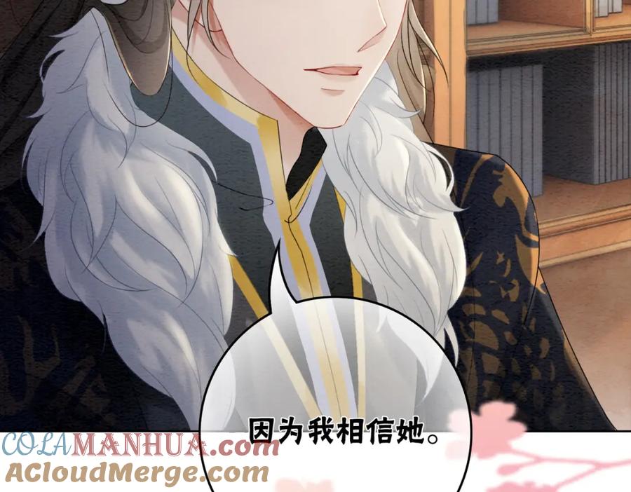 冲喜王妃 - 第92话 误会初解 - 第55张图