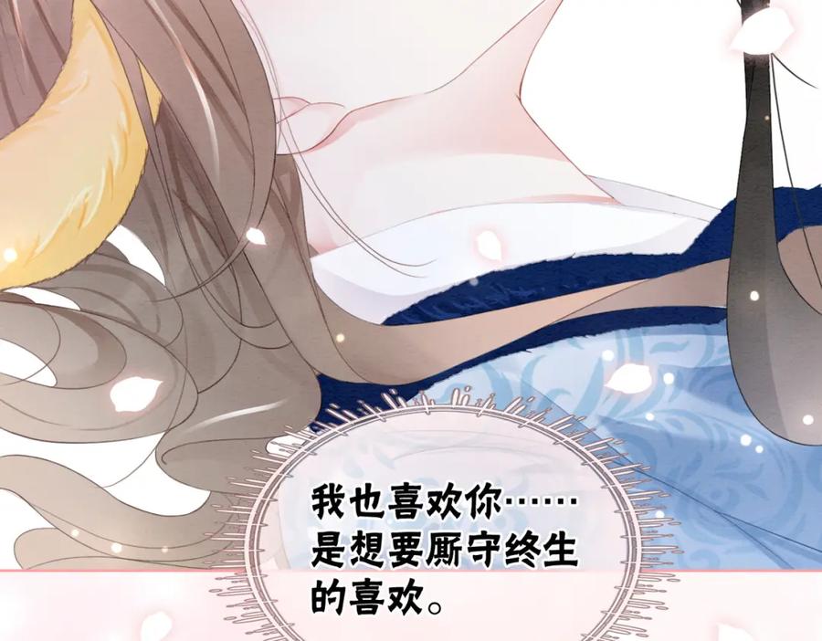 冲喜王妃 - 第92话 误会初解 - 第12张图