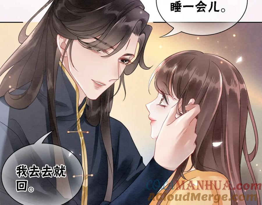 冲喜王妃 - 第92话 误会初解 - 第31张图