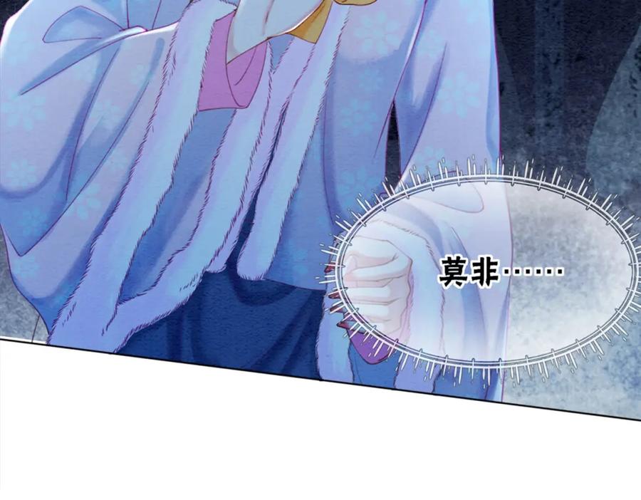 冲喜王妃 - 第92话 误会初解 - 第93张图