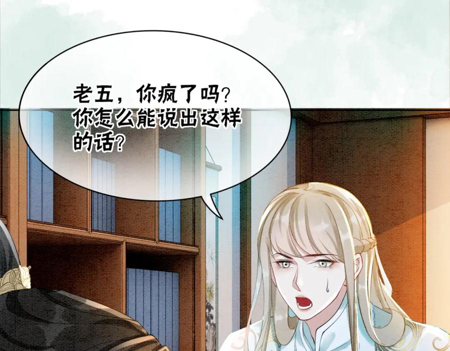 冲喜王妃 - 第92话 误会初解 - 第51张图