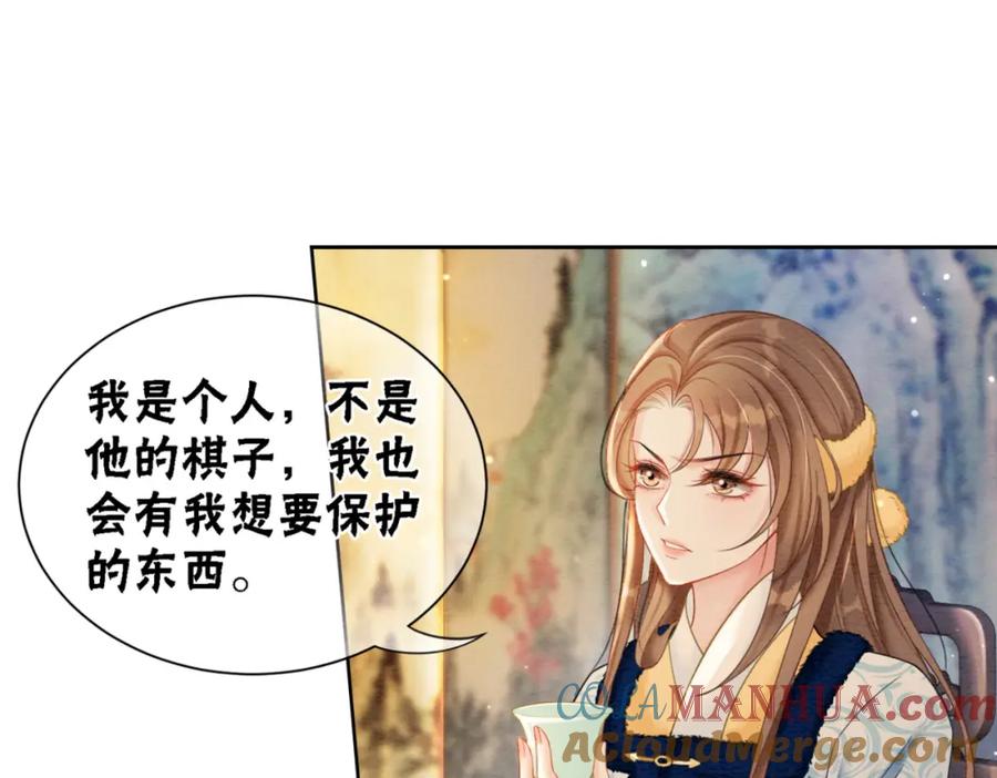 冲喜王妃 - 第92话 误会初解 - 第64张图