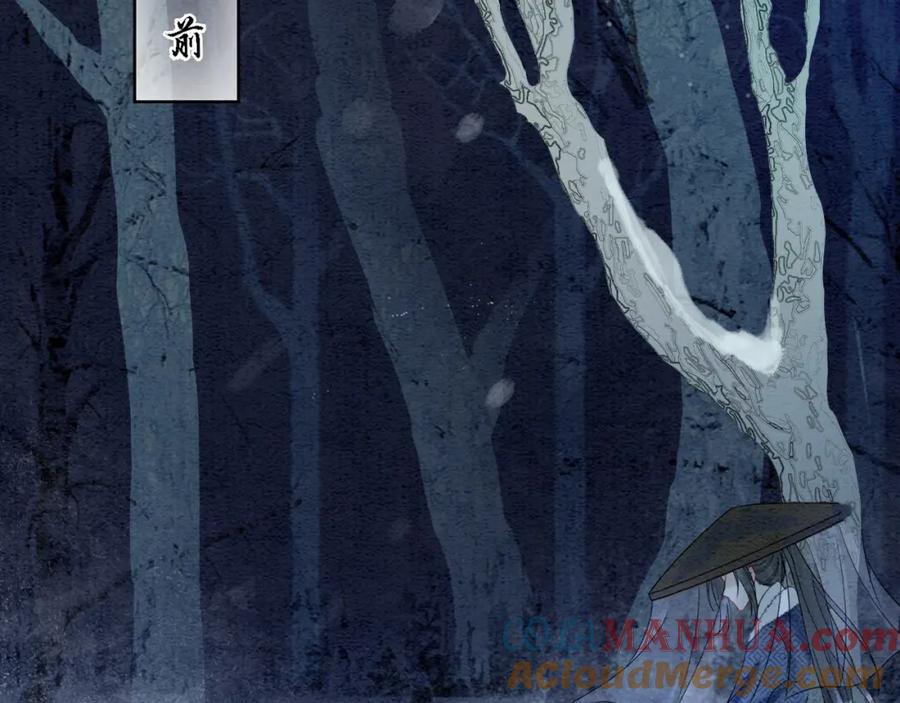 冲喜王妃 - 第93话 骗局 - 第57张图