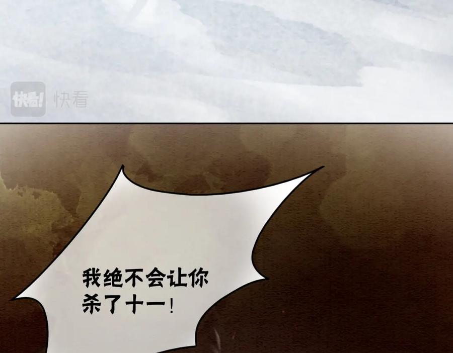 冲喜王妃 - 第93话 骗局 - 第92张图