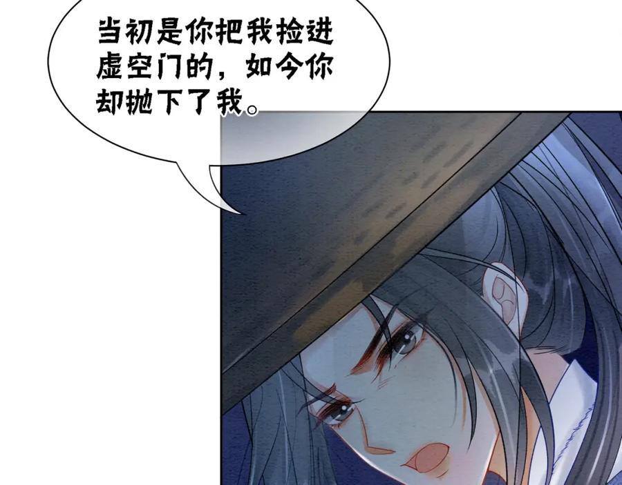 冲喜王妃 - 第93话 骗局 - 第62张图