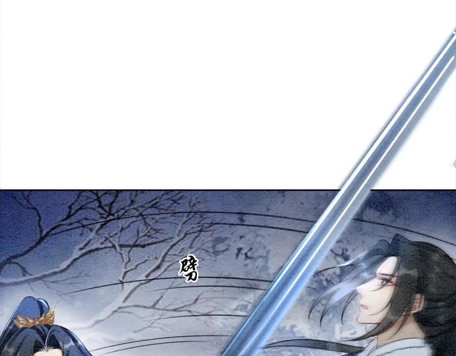 冲喜王妃 - 第93话 骗局 - 第83张图