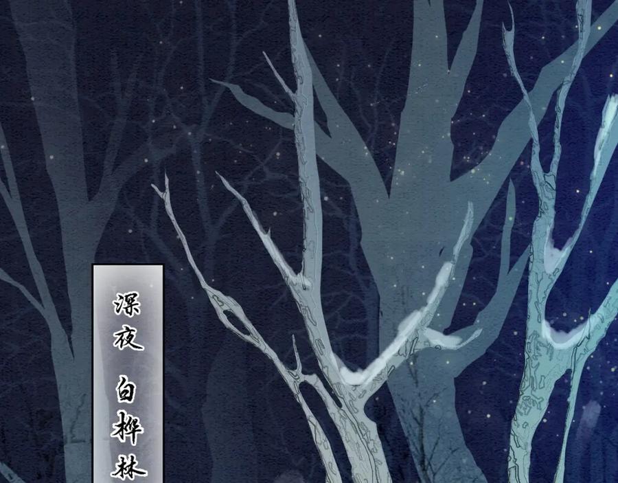 冲喜王妃 - 第93话 骗局 - 第56张图