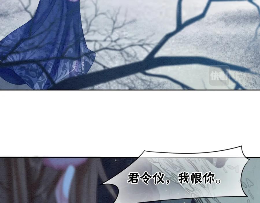 冲喜王妃 - 第93话 骗局 - 第59张图