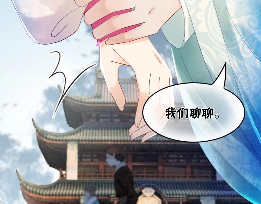 冲喜王妃 - 第93话 骗局 - 第42张图