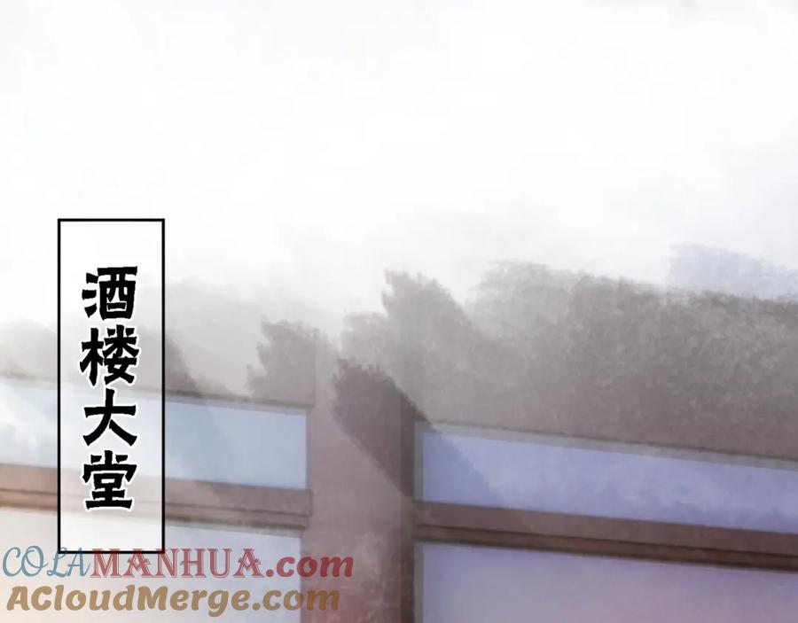 冲喜王妃 - 第93话 骗局 - 第5张图