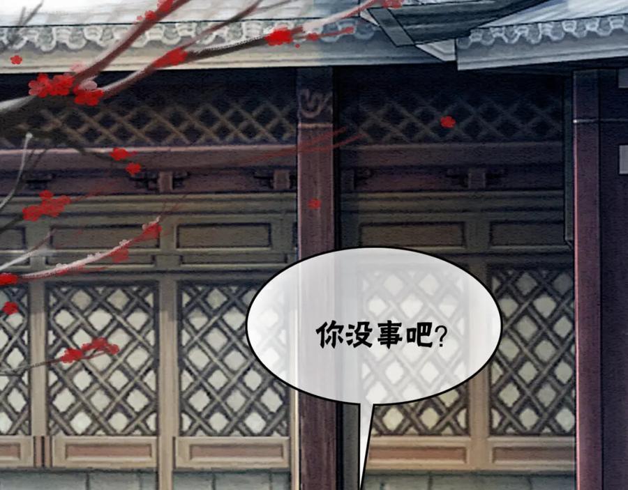 冲喜王妃 - 第93话 骗局 - 第34张图