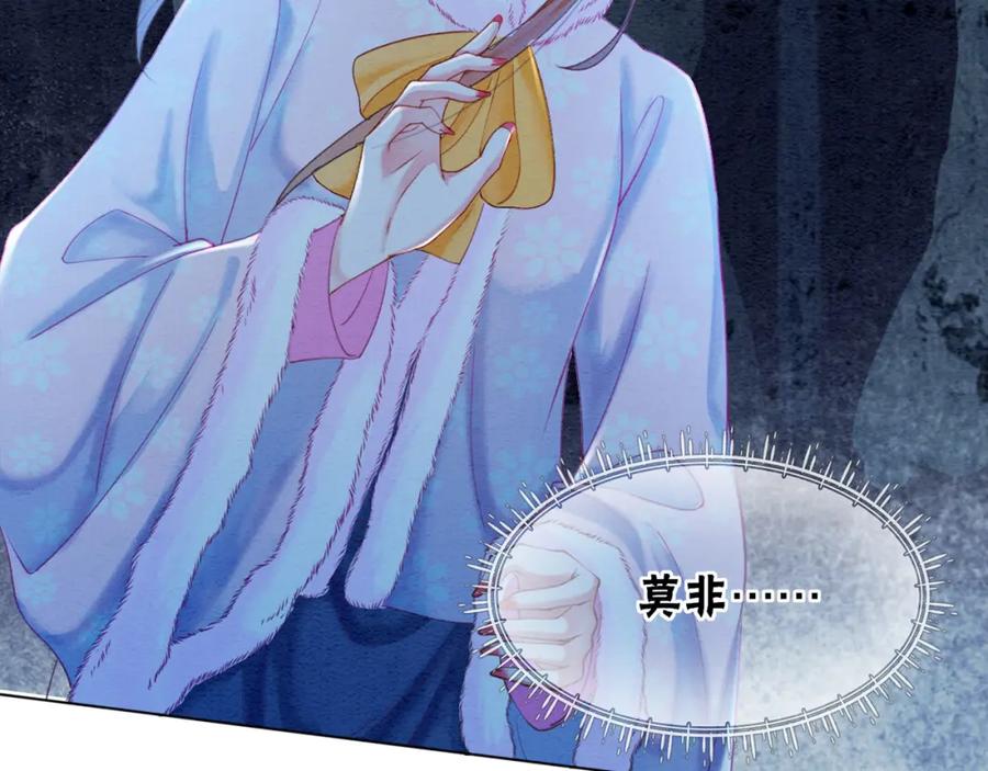 冲喜王妃 - 第93话 骗局 - 第70张图