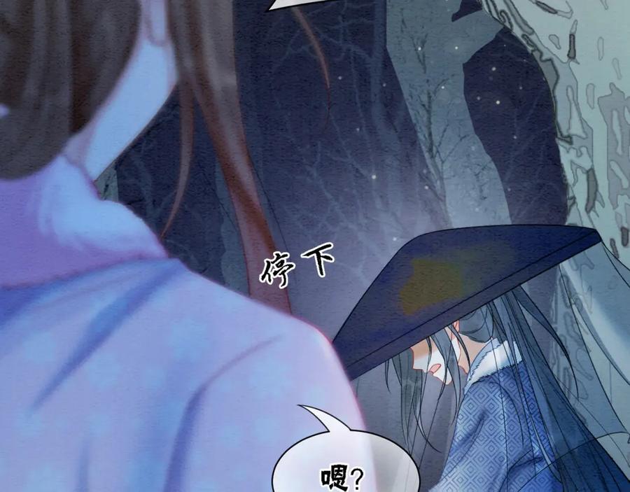 冲喜王妃 - 第93话 骗局 - 第60张图