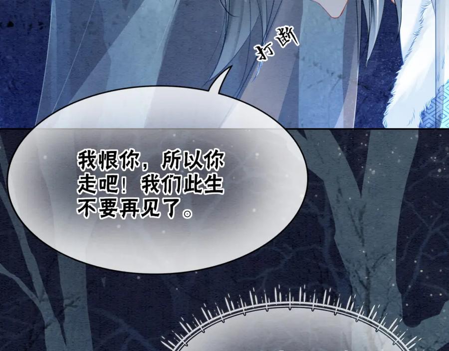 冲喜王妃 - 第93话 骗局 - 第68张图