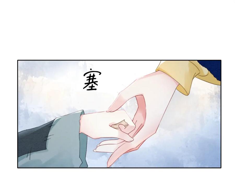 冲喜王妃 - 第93话 骗局 - 第38张图