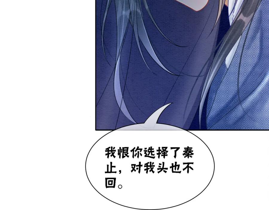 冲喜王妃 - 第93话 骗局 - 第63张图