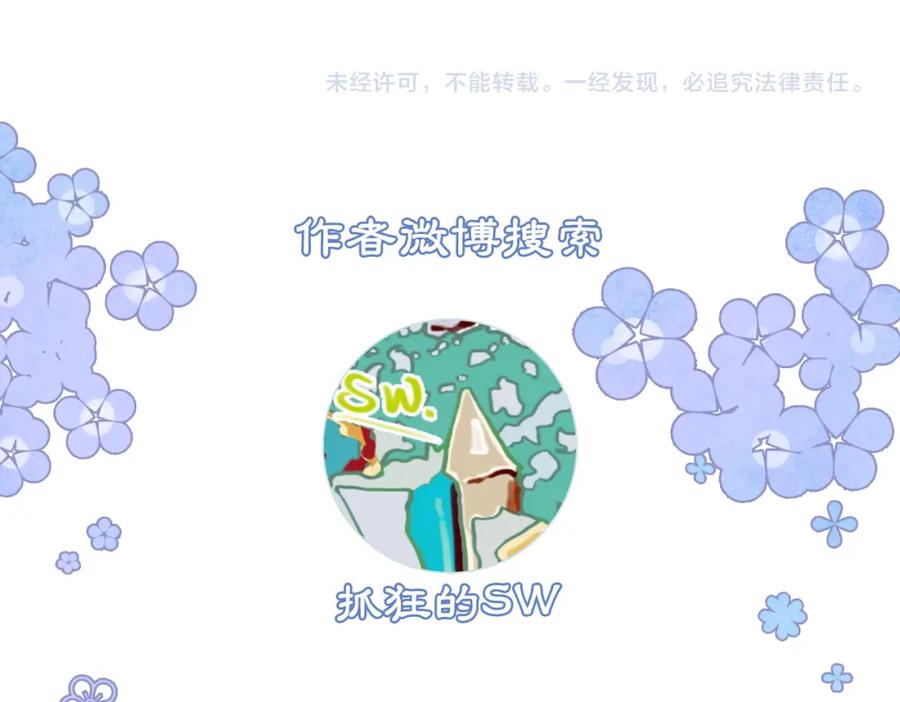 冲喜王妃 - 第93话 骗局 - 第124张图