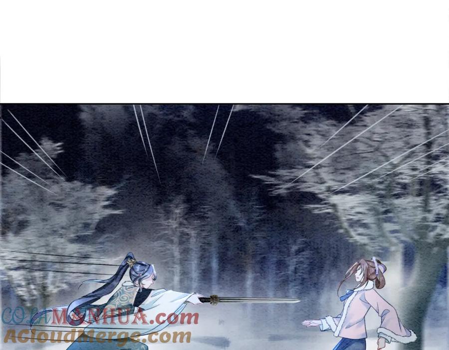 冲喜王妃 - 第93话 骗局 - 第77张图