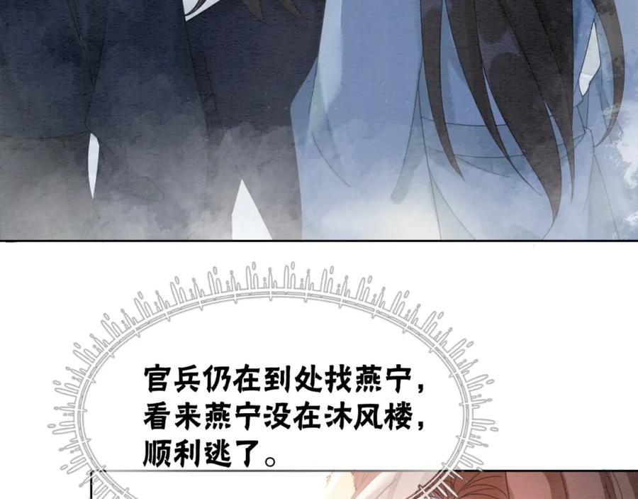 冲喜王妃 - 第93话 骗局 - 第30张图