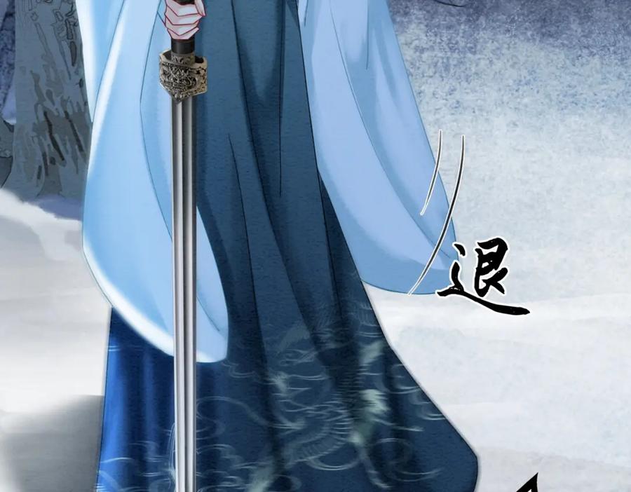 冲喜王妃 - 第94话 真正的目的 - 第43张图