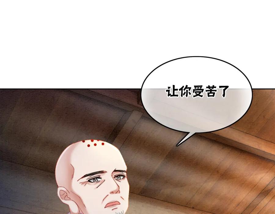 冲喜王妃 - 第94话 真正的目的 - 第90张图