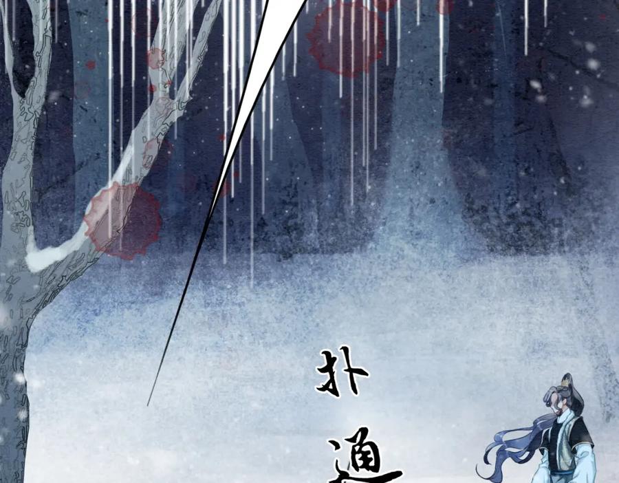 冲喜王妃 - 第94话 真正的目的 - 第24张图