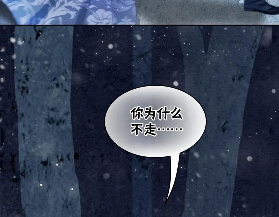 冲喜王妃 - 第94话 真正的目的 - 第8张图