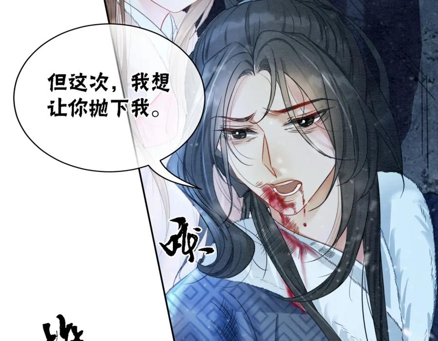 冲喜王妃 - 第94话 真正的目的 - 第11张图