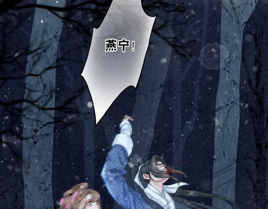 冲喜王妃 - 第94话 真正的目的 - 第6张图